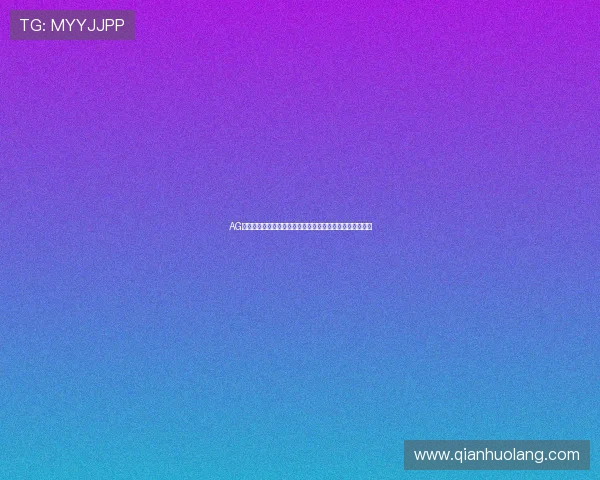 AG国际馆直营网平台优势多,安全稳定让玩家放心投注与娱乐 AG国际馆直营网平台优势多,安全稳定让玩家放心投注与娱乐