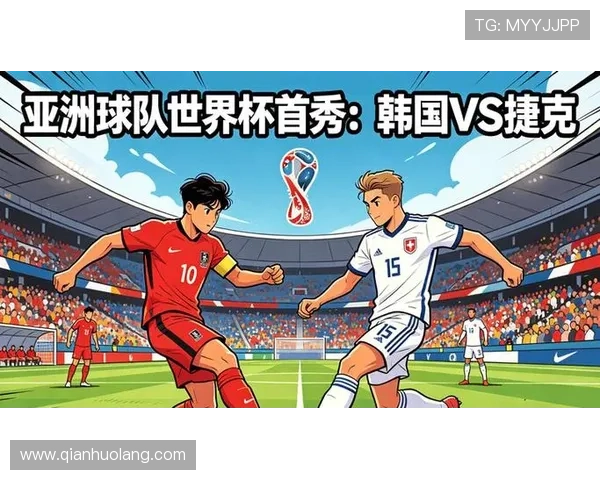 2026年世界杯韩国对阵捷克比赛电脑观看指南与详细直播平台推荐 2026年世界杯韩国对阵捷克比赛电脑观看指南与详细直播平台推荐
