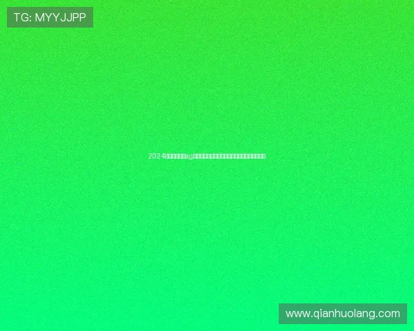 2024年最受欢迎的ag电玩游戏大全,热门游戏排行榜与详细玩法介绍 2024年最受欢迎的ag电玩游戏大全,热门游戏排行榜与详细玩法介绍