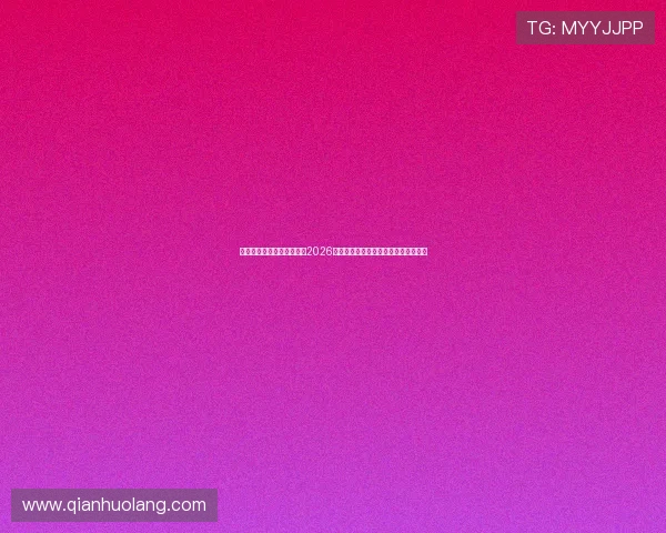 乐鱼体育旗舰网站为您提供2026年世界杯最新比赛资讯与球队战绩回顾 乐鱼体育旗舰网站为您提供2026年世界杯最新比赛资讯与球队战绩回顾